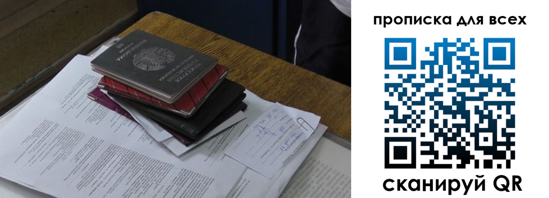 прописка для школы в Калачинске