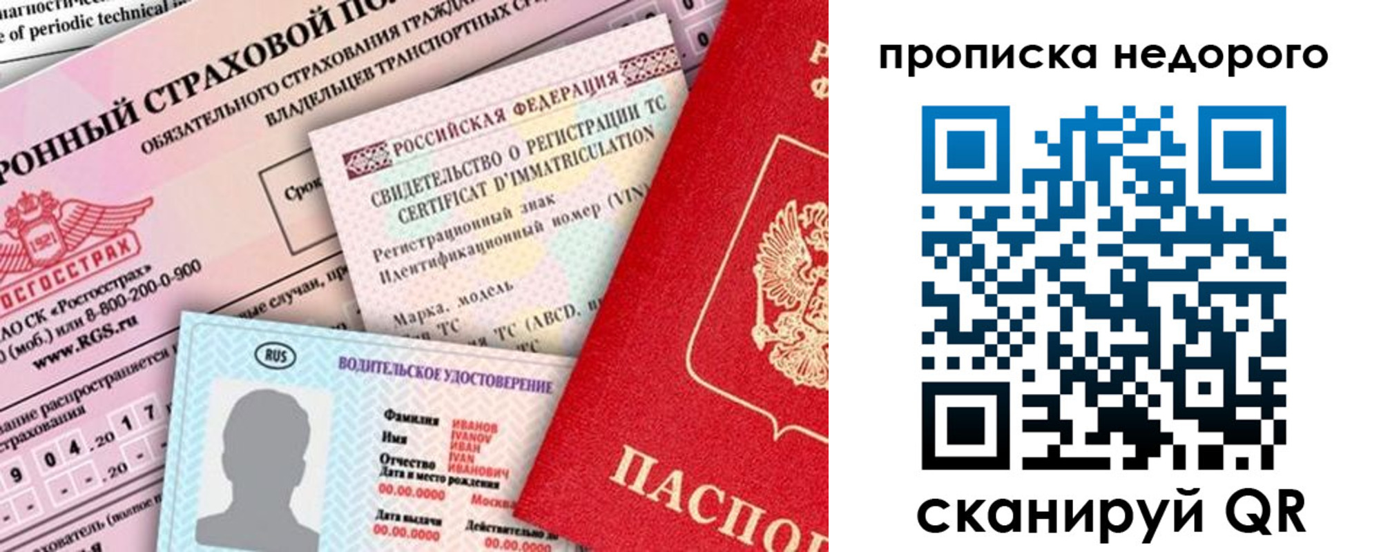 регистрация для дет. сада в Калачинске