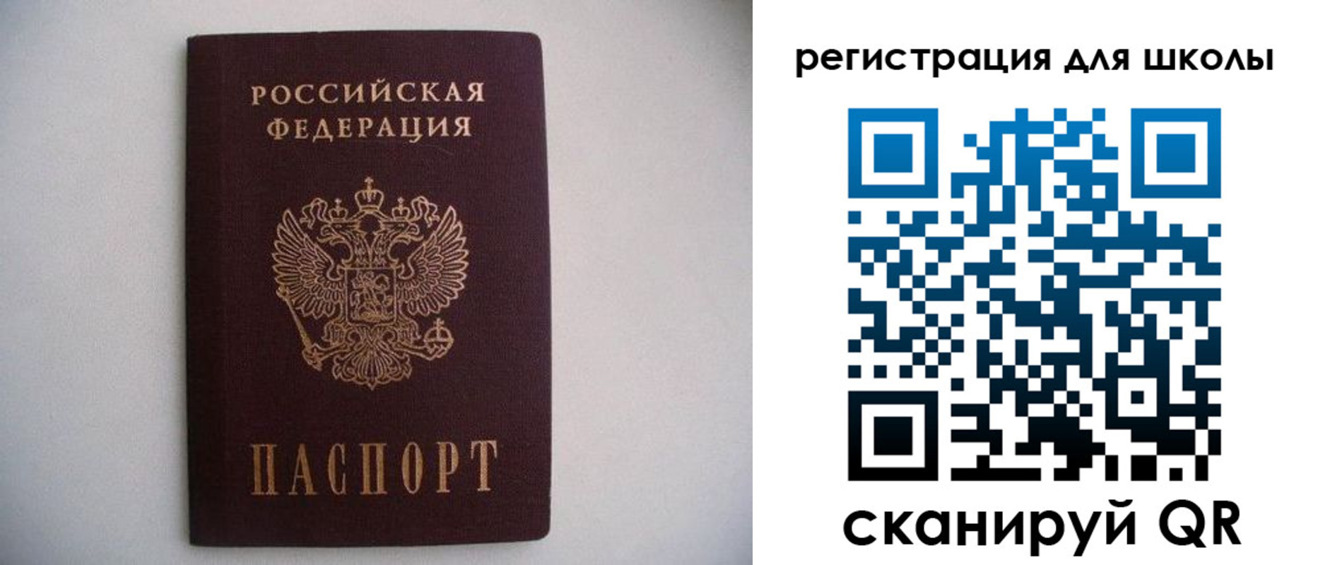 прописка поиск в Калачинске